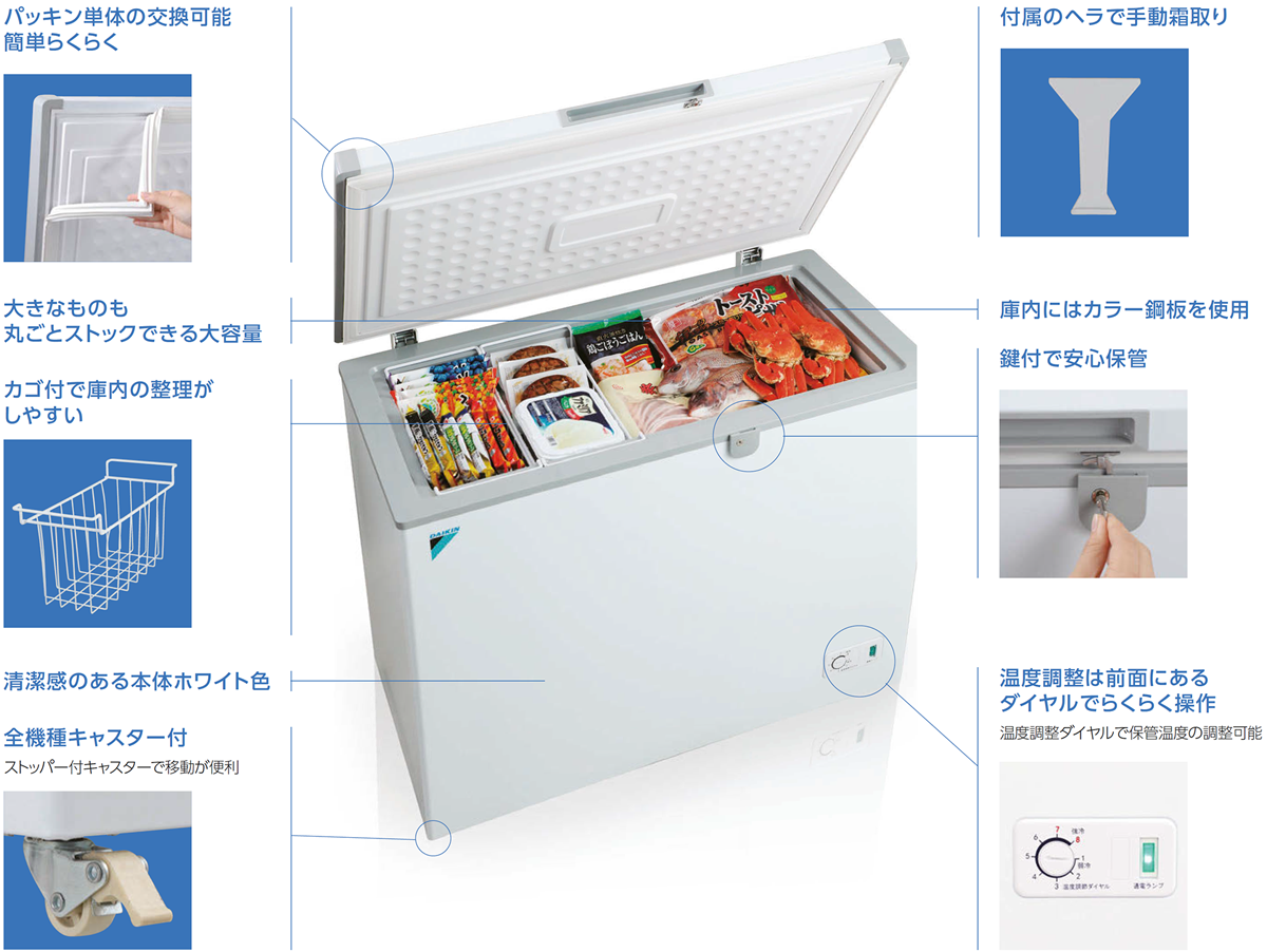 DAIKIN 冷凍ストッカー 業務用冷凍ストッカー | 冷凍プラグインショーケース／冷凍